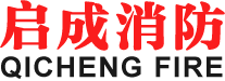 啟成消防